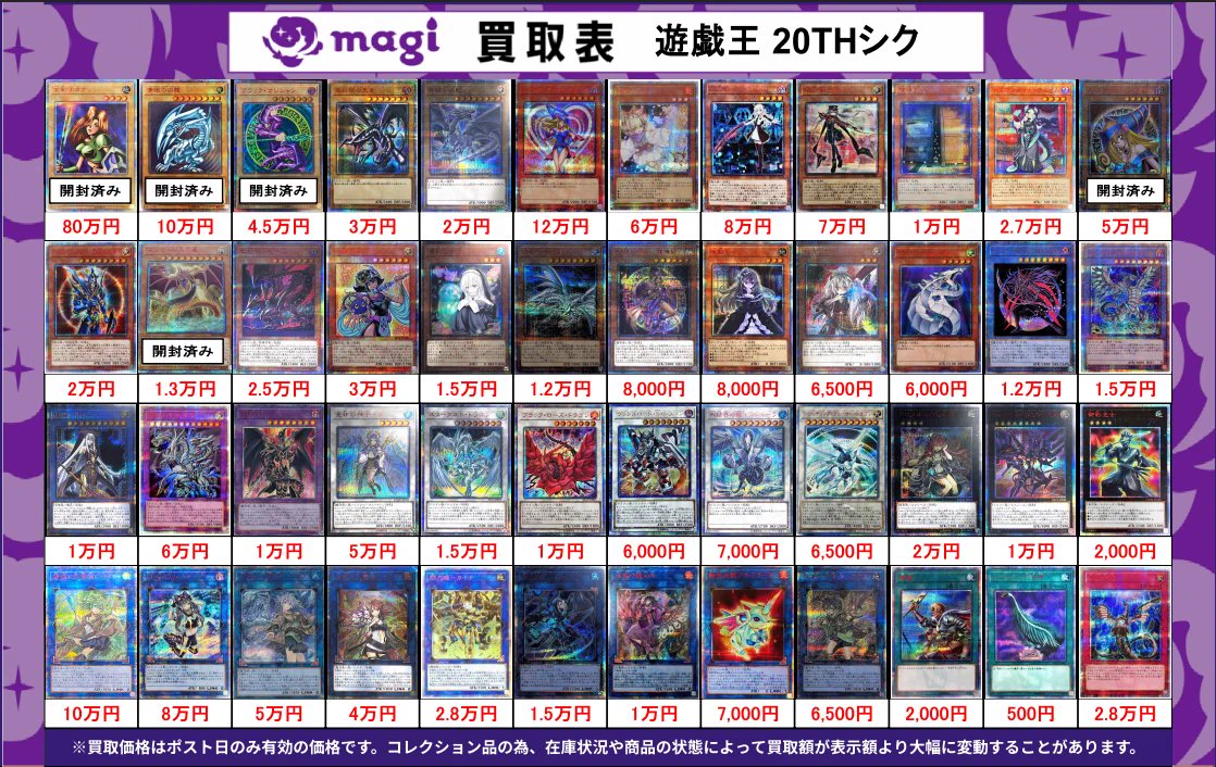 magi横浜西口店【カードショップ・PSA鑑定品買取】 on X / X