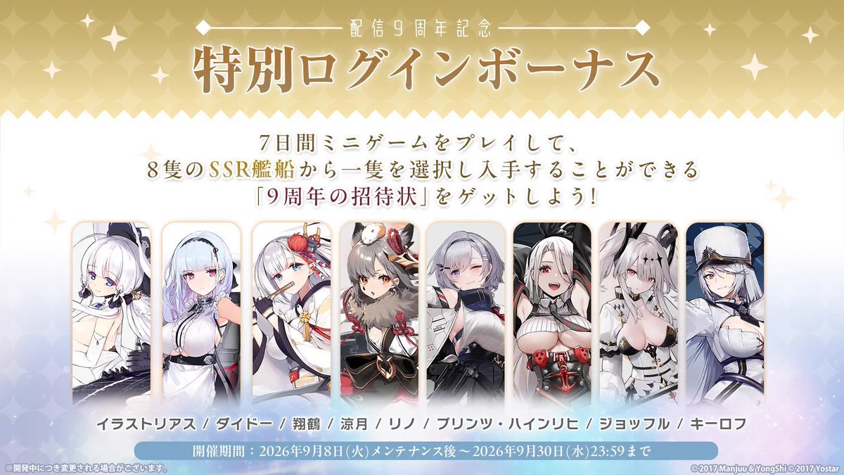 アズールレーン公式 on X: 