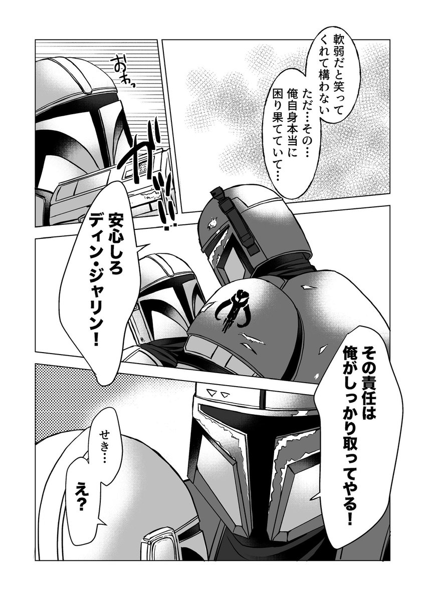 sekyrz's tweet photo. 続き（6/6）
6ページ目だけ、全然大したことないけどセンシティブにしてます！
そういうﾊﾟﾃﾞです！ https://t.co/5cHkuSM0cJ