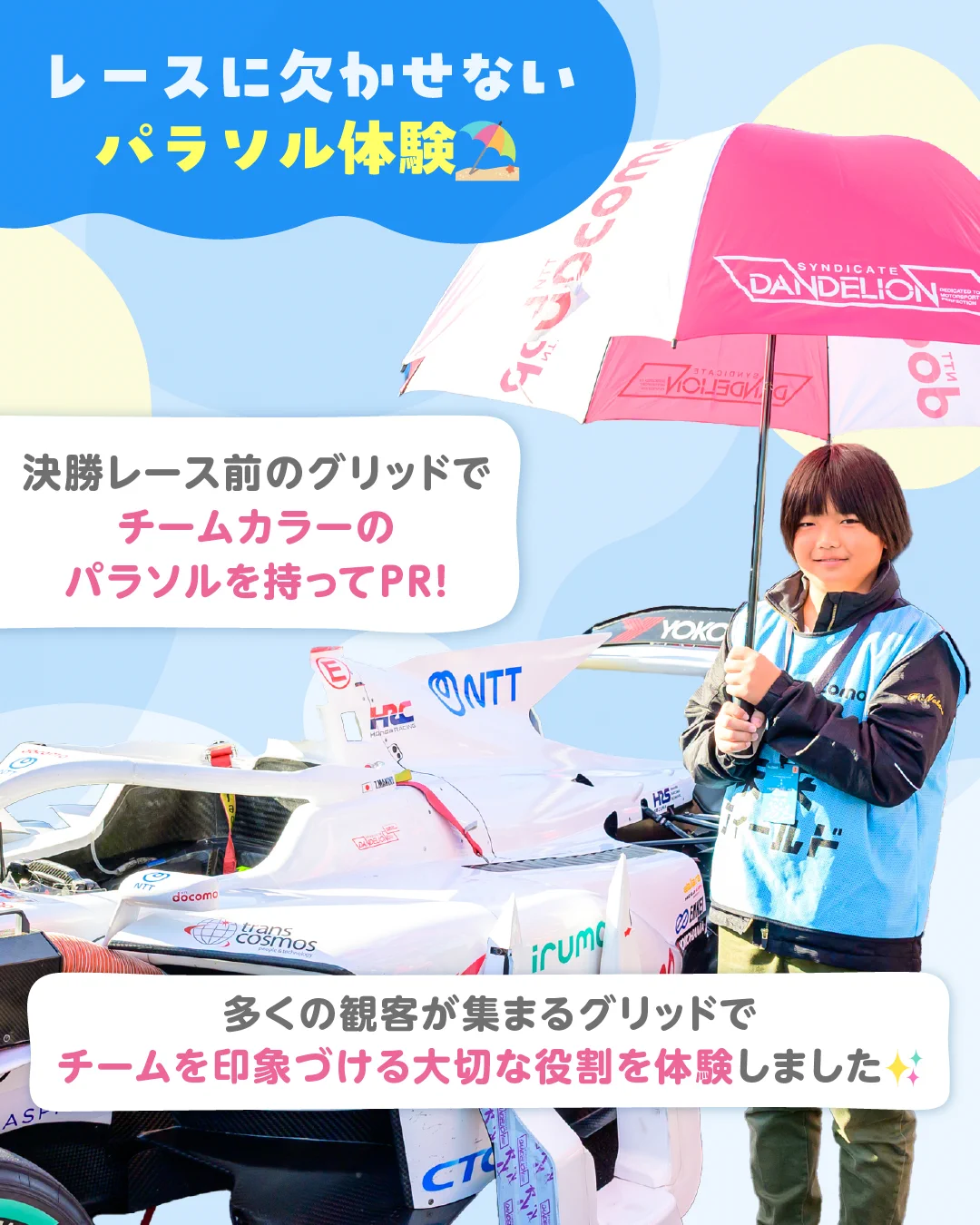 ドコモ未来フィールド【公式】 on X: 