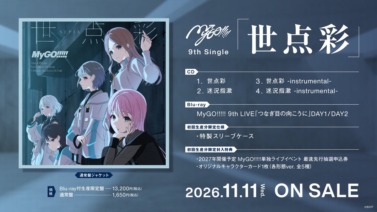 bang_dream_mygo's tweet photo. 【CD情報】

11月11日(水)リリース
MyGO!!!!! 9th Single「世点彩」

収録内容と、封入特典・法人別特典のデザインを公開しました。

詳細はこちら
https://t.co/xJyMaTaVnM

#バンドリ #MyGO https://t.co/UeWcxumEEi
