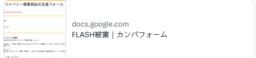 MatthewYoul8wm's tweet photo. ヒカルくんと動画を出しました。

FLASHにやられた人、泣き寝入りしないでください。

個人だから戦えない。
弁護士費用が高い。
声を上げたら、また書かれるかもしれない。

そうやって「やられた側が黙るしかない」という構造があるなら、僕らで終わらせます。 https://t.co/zXhjIU8iXX