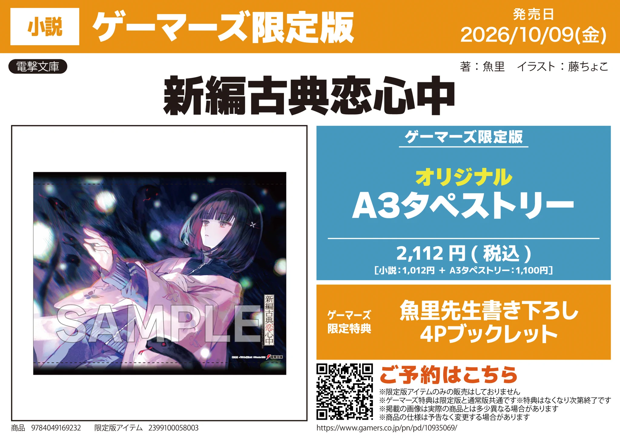 原宿ゲーマーズ@可可＆メイ＆冬毬の看板娘トリオ！ on X: 