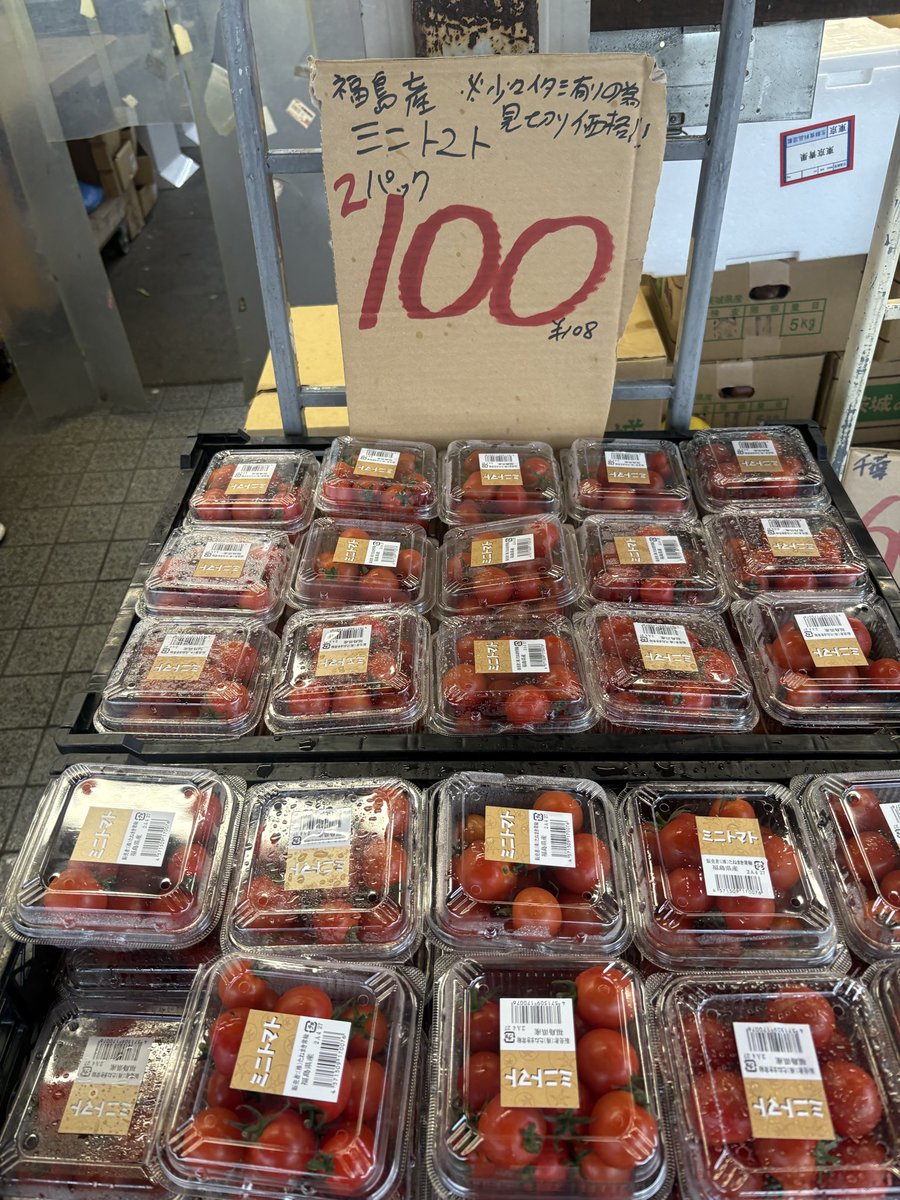 mindhorieten's tweet photo. 福島産 #ミニトマト 2パック 100円🍅
➡️訳あり品、よく見て選んでください🙇‍♀️
茨城産 #キャベツ 1玉 199円！！
山梨産 #甲斐路ぶどう 1パック 299円🍇
フィリピン産など #バナナ 1山 100円🍌
＃マインド堀江店 #八百屋 https://t.co/xoqfRYfljV