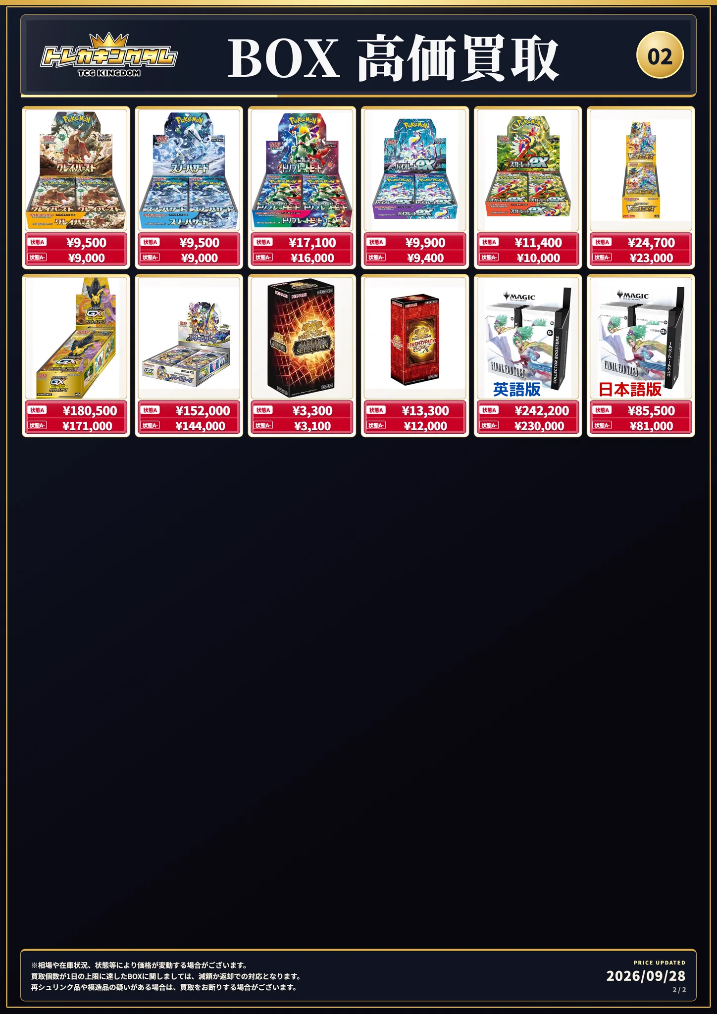 PSA10　5枚+バラ8パック　即売り　まとめ売り トレカキングダム👑秋葉原TCG専門店 BOX PSA10 高価買取 on X: 