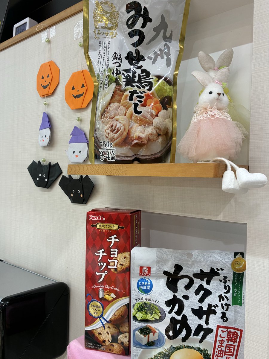 324summit's tweet photo. 今週の［おためし下さい］ラインナップ♪
🌈みつせ鶏だし鍋つゆ
🌈旨みたっぷり貝柱焼売
🌈ふりかけるザクザクわかめ
韓国風ごま油風味
🌈チョコチップクッキー

温かいみつせ鶏鍋つゆ🍲を
おためしいただけます🤗
是非、お立ち寄り下さい

#まるえ醤油
#みまつ食品
#理研
#フルタ https://t.co/t1rhxKsxn5