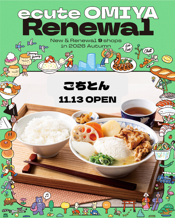 ecute_omiya's tweet photo. 🎉新ショップ情報解禁🎉

この秋エキュート大宮にオープンする9ショップを順次ご紹介✨
本日はこちら！

＼「ごちとん」／🐽

📅11/13（金）オープン！
ショップからのコメントは画像をご覧ください👀

次回の新ショップ情報解禁は10/2（金）📢
引き続きお楽しみに✨

#エキュート大宮 https://t.co/05ai75wVOG