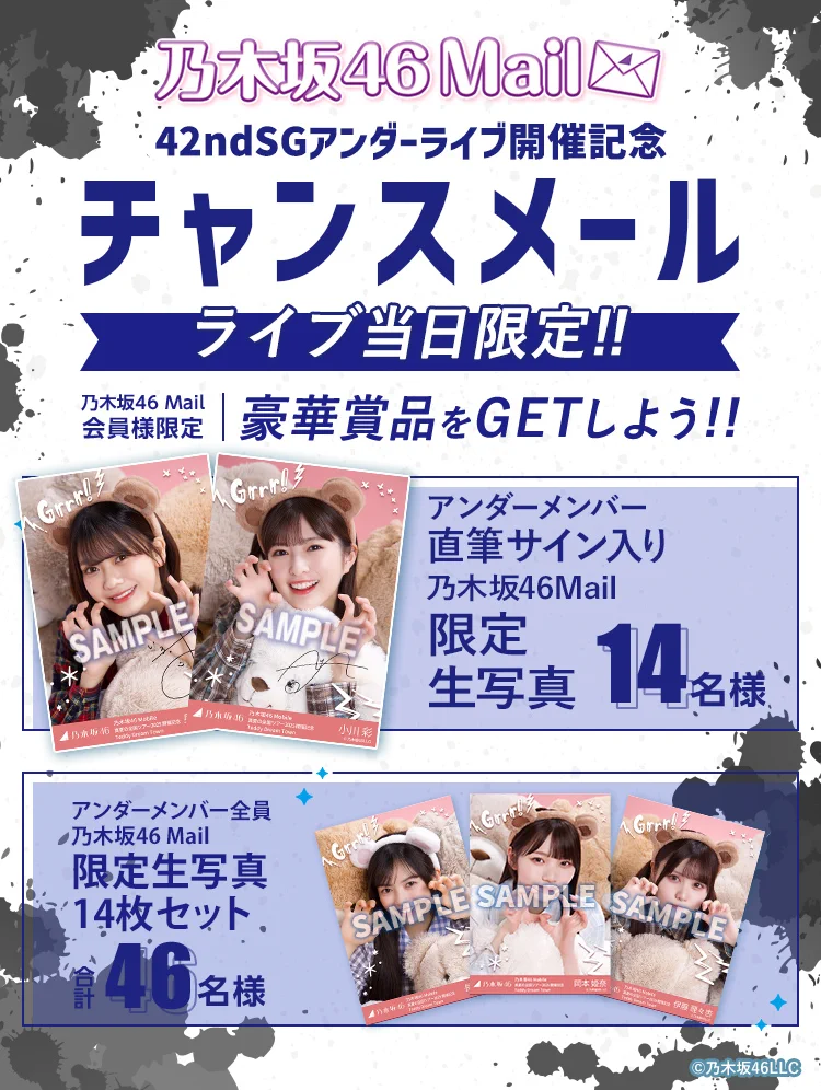 乃木坂46 Mobile【公式】 on X: 
