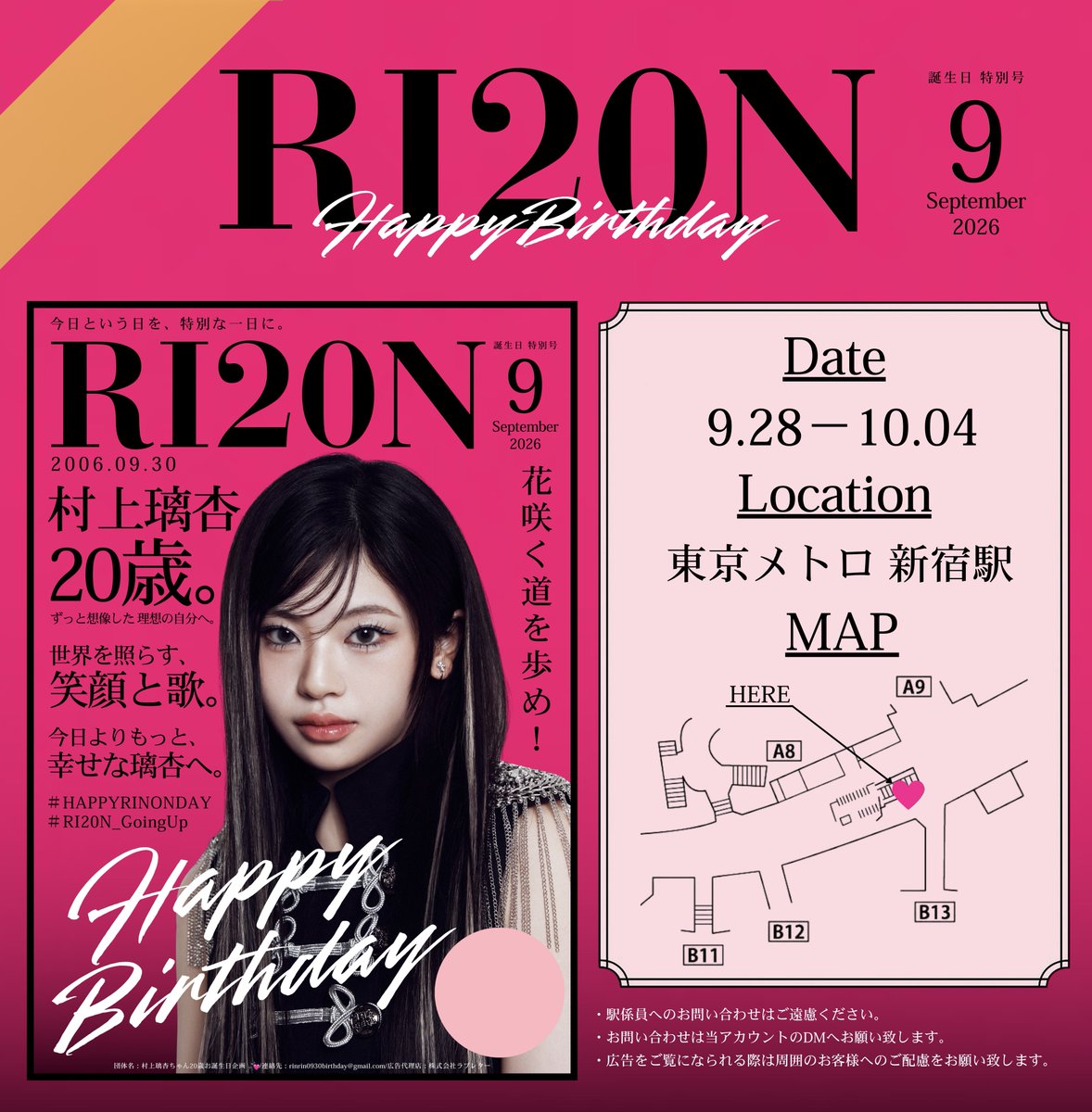 rinrin_930_hbd's tweet photo. ═══ ★ 𝐇𝐀𝐏𝐏𝐘 𝐑𝐈𝐍𝐎𝐍 𝐃𝐀𝐘 ★ ═══

本日より #ME_I #村上璃杏 ちゃんのお誕生日を
お祝いしてセンイル広告を掲出しております🩷

🗓 : 9/28(mon)-10/4(sun)
📍 : 東京メトロ 新宿駅
🏷️ : #RI20N_GoingUp

お立ち寄りの際はぜひご覧ください🐈‍⬛✨️

@official__ME_I_ #HAPPYRINONDAY https://t.co/7RqfwV02pc