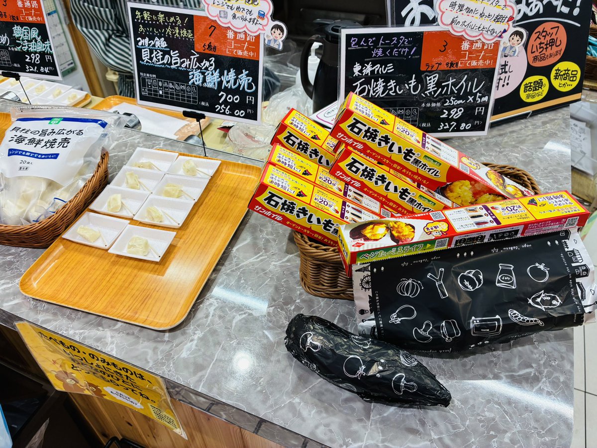 438summit's tweet photo. 【今週のおためし下さい‼️】
詳細は画像をチェックしてね😉

おためし下さいではリクエストも受け付けてます！
おためし下さい営業時間中にリクエスト用紙に記入して係の人に渡してね✨
みんなの気になる商品が試食できるかも👀

お気軽にお立ち寄り下さい♪

#サミットストア藤沢駅北口店 https://t.co/qUCytrgh1N