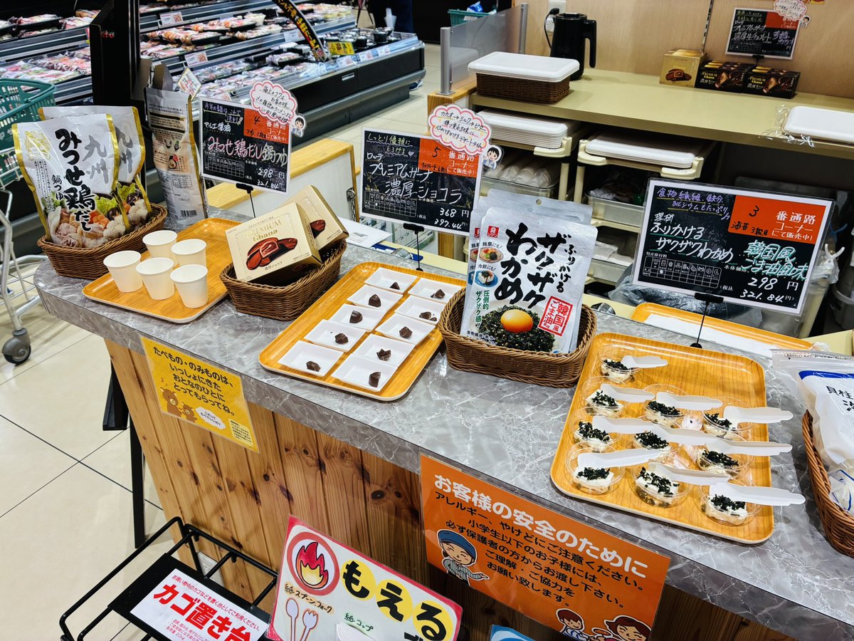 438summit's tweet photo. 【今週のおためし下さい‼️】
詳細は画像をチェックしてね😉

おためし下さいではリクエストも受け付けてます！
おためし下さい営業時間中にリクエスト用紙に記入して係の人に渡してね✨
みんなの気になる商品が試食できるかも👀

お気軽にお立ち寄り下さい♪

#サミットストア藤沢駅北口店 https://t.co/qUCytrgh1N