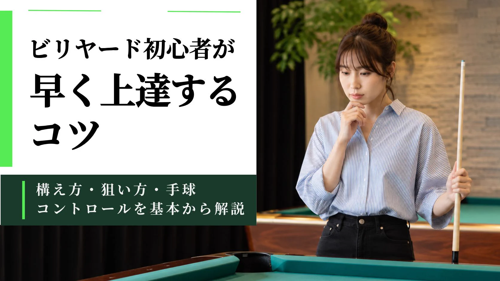 オールドアダーチビリヤードキューお値下げしました‼️ キューショップジャパン｜ジャストドゥイット｜ビリヤード on X: 