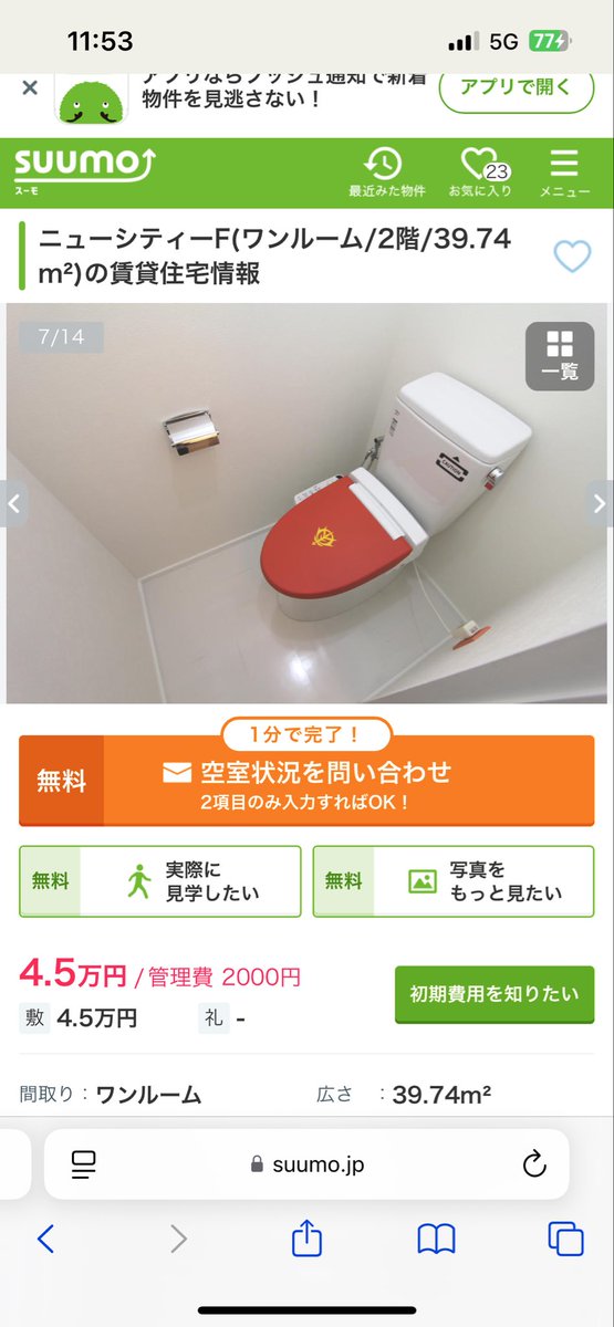 YDN0101's tweet photo. 最近また引越し検討しだしたので色々見てたんだけどなんなんだこの部屋は https://t.co/3yUZI50IKn