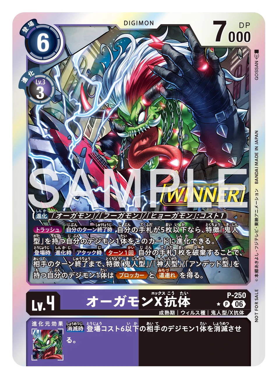 公式】デジモンカードゲーム (@digimon_tcg) / X