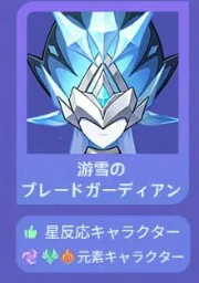 rasukaru3377's tweet photo. HPは約2100万
HP80%で特殊シールドを張り通常は42秒の氷シールドだが星反応を起こすとボスHP15%分のダメージシールドに変わる
割るとボスに10%ダメージが入りダウン状態に入り約40秒後にまたシールドを張ります
多くの編成は炎元素を素早く当てる手段を持っているか、シールド割り要員を入れれば大丈夫 https://t.co/bCRUWJU9X2