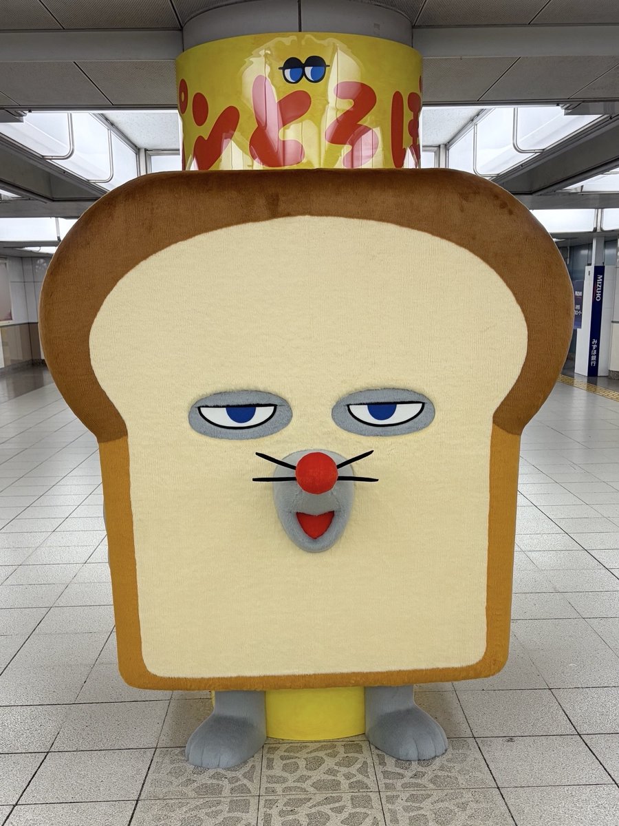 pandorobo_anime's tweet photo. ˗ˋˏ🍞大型広告実施🍞ˎˊ˗

アニメ『#パンどろぼう』
10/2からのアニメスタートを記念し
JR池袋駅に大きな「パンどろぼう」と「にせパンどろぼう」が出現🍞🥖✨

🥖JR池袋駅 改札外 アゼリアロード
🥖9月28日(月)～10月4日(日)

詳細：https://t.co/Mv5zipfcRb
#アニメパンどろぼう https://t.co/Ns8LDFfFOk