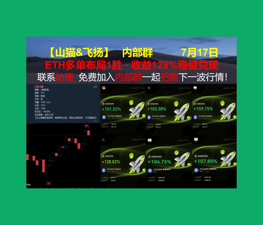IluminadaCq84c's tweet photo. Progress, not perfection.
波动难跟？持续整理盘面。热币90%返佣🤏维客🥚拉升🈳meme币
EURCV♥Adobe🚼Affirm🍵Artificial Inu
比特币 以太坊 币圈 免费合约跟单社区👉 【主页简介】 👈 https://t.co/3Pc1RVmZiX