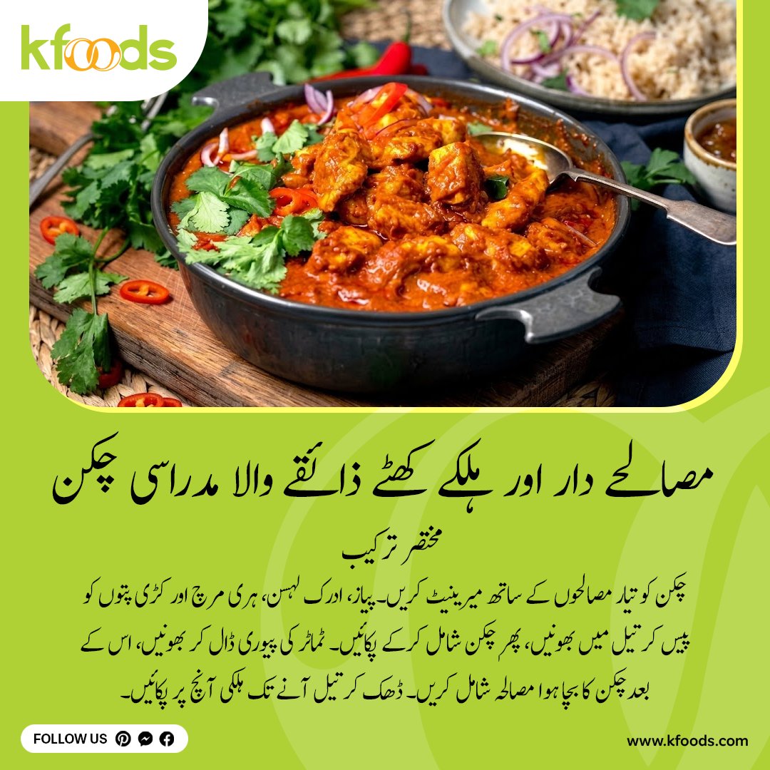 stellakingcwy65's tweet photo. Delicious Madras Chicken with a Mildly Tangy Flavor

Ingredients
Chicken breast fillets — ½ kg, cubed
Coriander powder — 1 tsp
Red chili powder — ½ tsp or to taste
Turmeric powder — ½ tsp
Paprika powder — 1½ tsp
Roasted, crushed cumin — ½ tsp https://t.co/lPqjWpQpKd