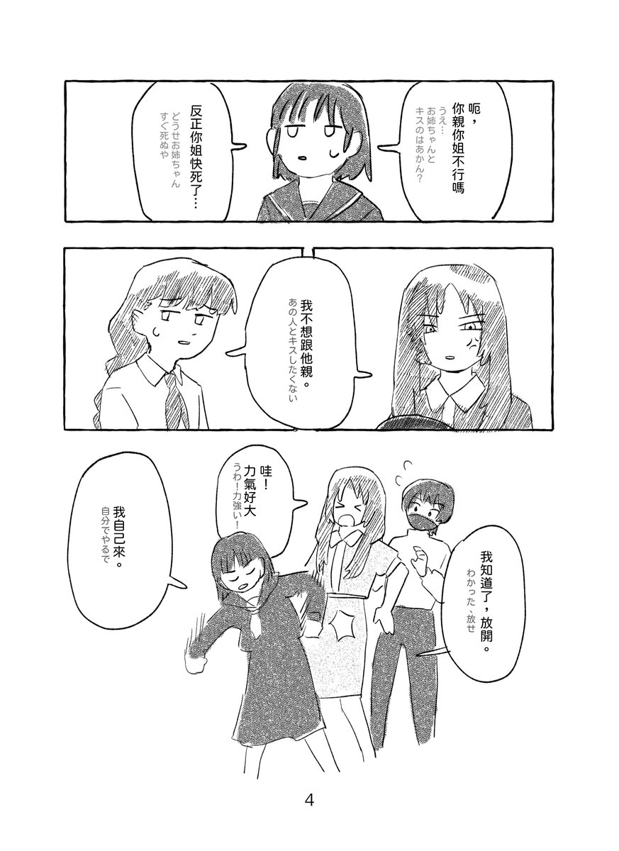 nineu_9u's tweet photo. さよララ　真愛之吻  クソマン(1/4) https://t.co/BK82UMpHma