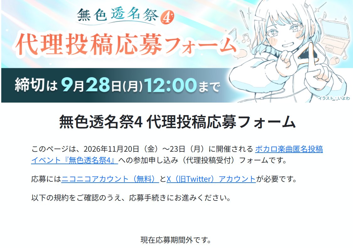 Riil_Pocket's tweet photo. AVIUTL2の不具合で2分だけ間に合いませんでした。
動画アップした時は58分だったのにっ！！
聞き専します。
#無色透名祭4 https://t.co/BBSPZdRyKa