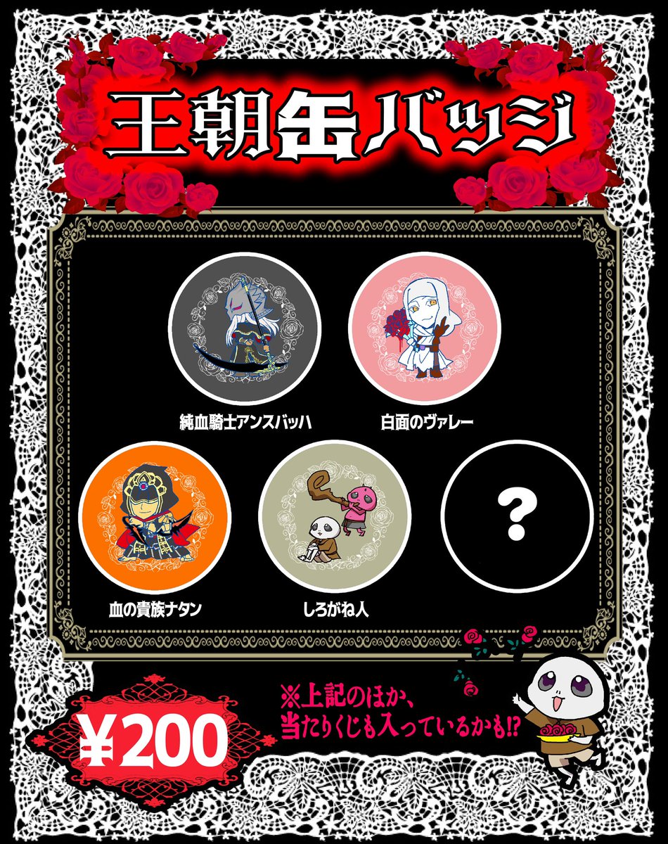 Gliru_js's tweet photo. 当日は本物のガチャガチャを設置して『王朝缶バッジ』を販売予定です🎶（シークレットあり）
シークレットとは別に『当たり』くじも入れてますので、ぜひ皆様が回してくださいなー❤️
@Nipponia_kokezi 

#trust_your_soul #フロムプチ https://t.co/JAzZIDaY52