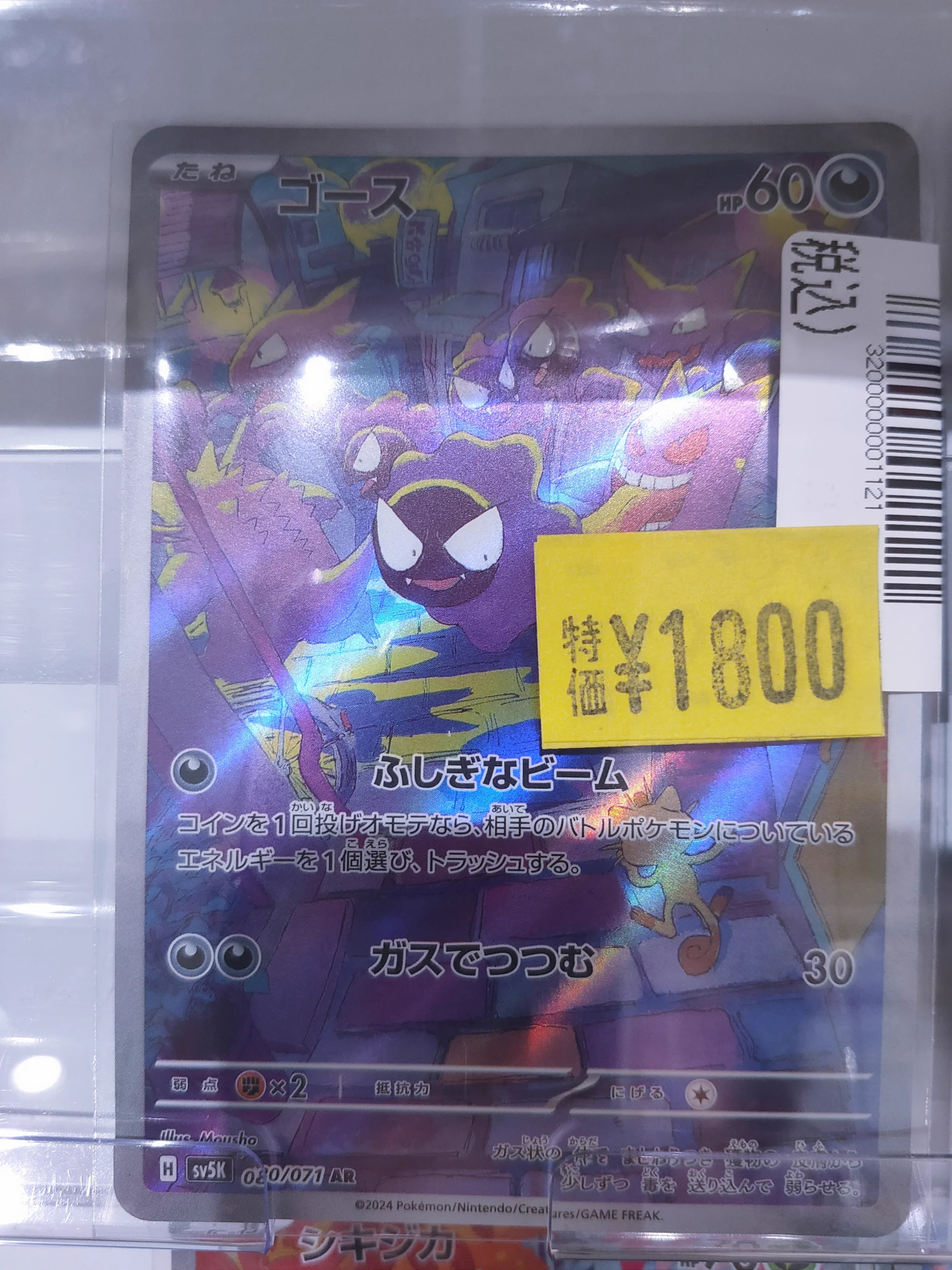 S CARD OASIS 天美店 on X: 