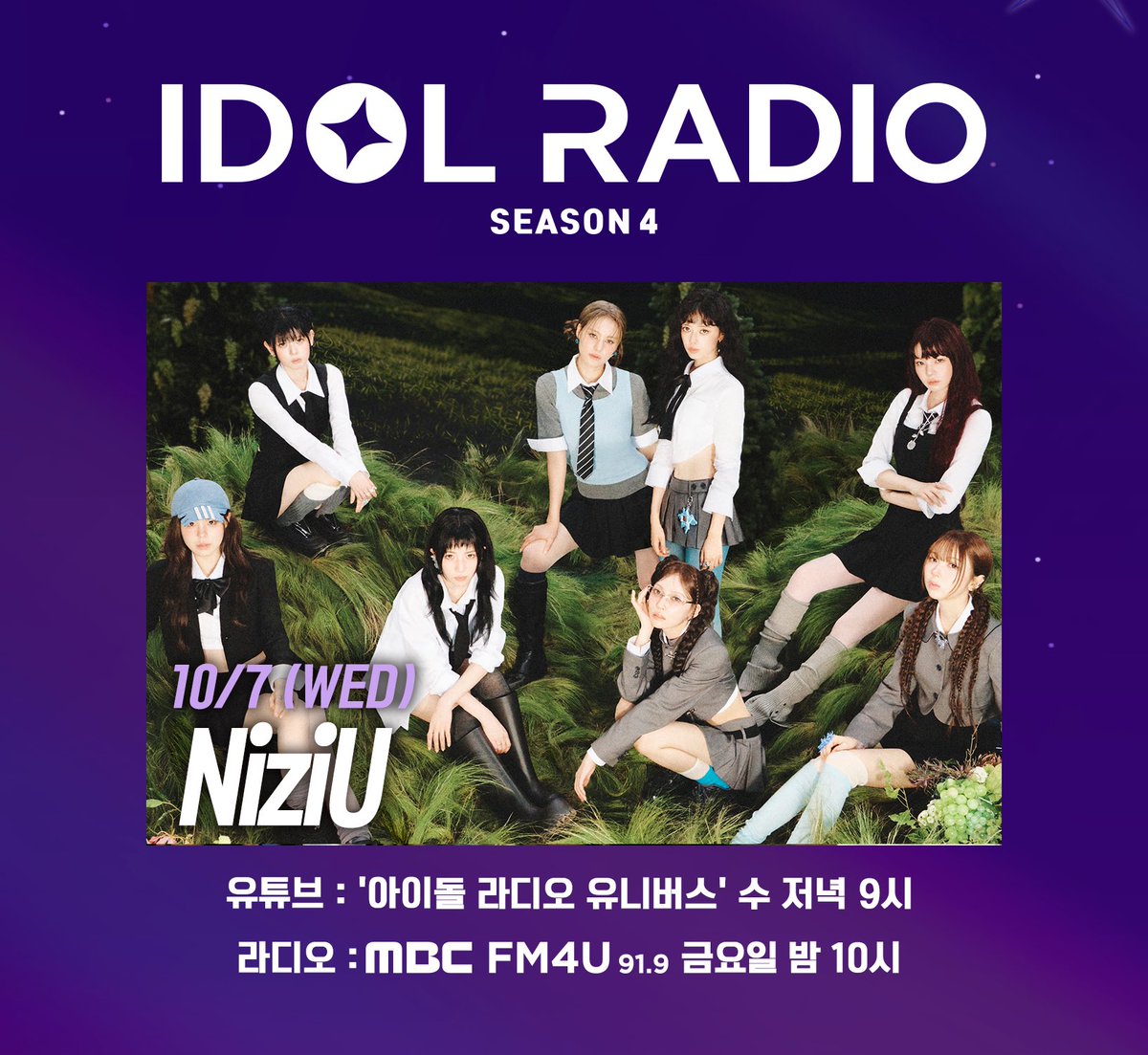 idolradiokorea's tweet photo. 📌#아이돌라디오4 출연진

10/7(수)
디제이 : THE BOYZ 에릭
게스트 : 니쥬
(⭕가든스튜디오 공개)

- 진행자와 출연자 상황에 따라서 진행자 및 방송 요일은 변동될 수 있습니다.
- 차주 진행자는 공지를 참고해 주세요.

*유튜브 : 수 21시
아이돌 라디오 유니버스 공식 유튜브 채널
https://t.co/33jh01SSov

*라디오 : 금요일 22시
MBC FM4U 91.9MHz
MBC 스마트라디오 mini