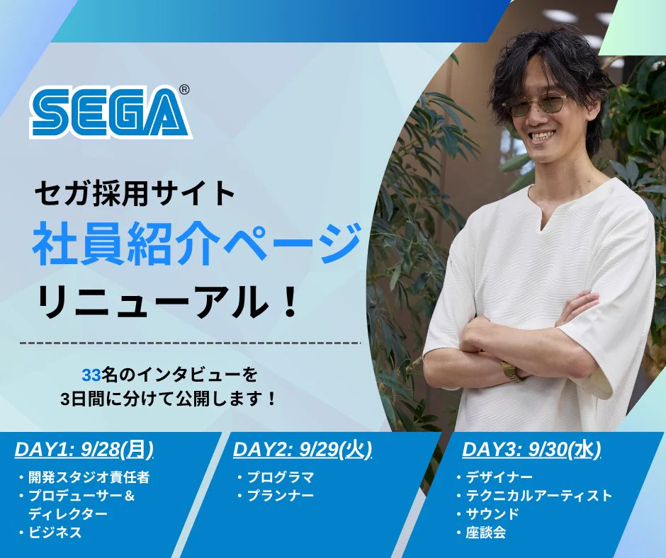 セガ公式アカウント🦔στο X: 