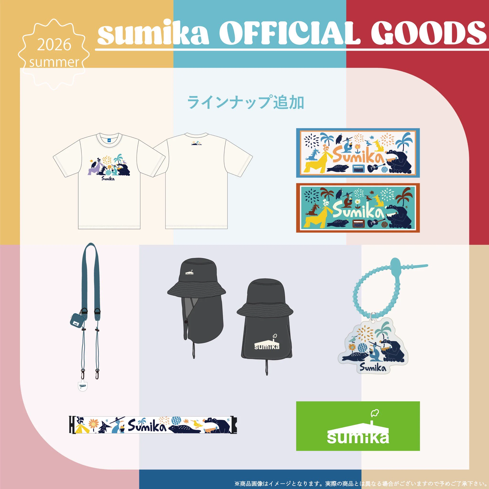 sumika on X: 