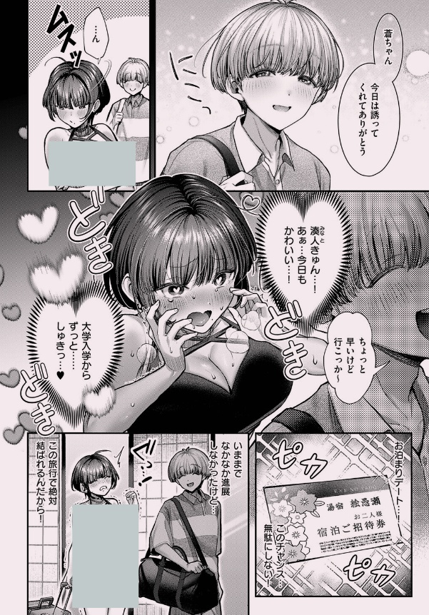 felixmoick's tweet photo. 両想いあるある 1/4 https://t.co/UsN8af77Ry
