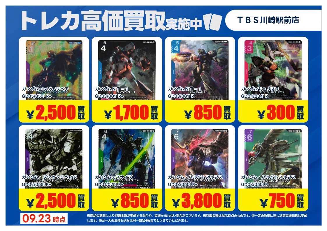 TSUTAYA BOOKSTORE川崎駅前店@トレカ on X: 