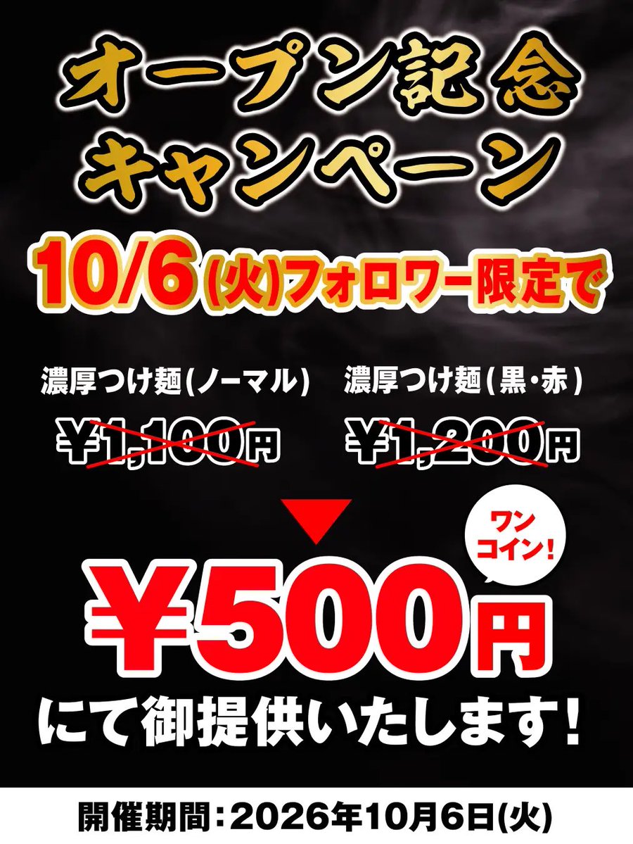 gourmet_nagoya's tweet photo. 濃厚つけめん、まぜそばの店『燈 tou』が栄・ナディアパーク近くに10月6日(火)オープンするみたい
https://t.co/ZQnkYMIEpz https://t.co/nQ7GAvMbKc