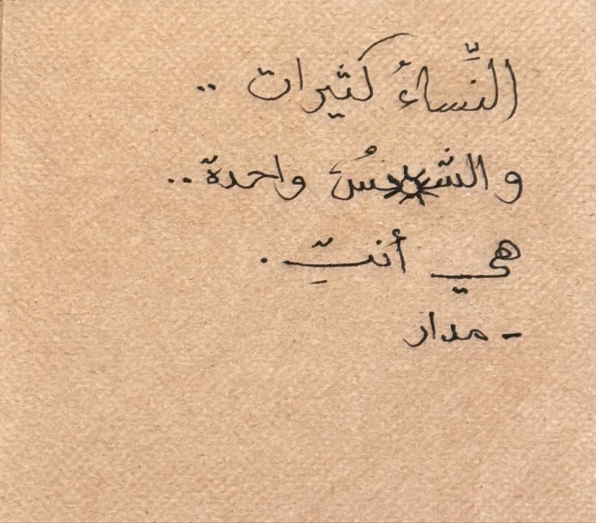 mie9n's tweet photo. « والشمس واحدة 
    هي أنتِ » https://t.co/vFE5Q0yPmu