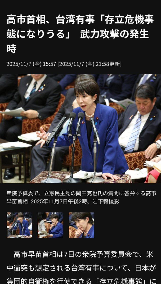 pen_pen2020's tweet photo. 〉ところが2025年、駐日中国大使館は日本を念頭に旧敵国条項が今なお有効であるかのような発信を展開

まるで中国がいきなり敵国条項言い出したかのような書き方だが、時系列的には高市早苗の台湾有事発言を受けての中国の反発だからね。
先にケンカ売ったのは高市政権であることは忘れてはいけない。 https://t.co/myQvfOblXf