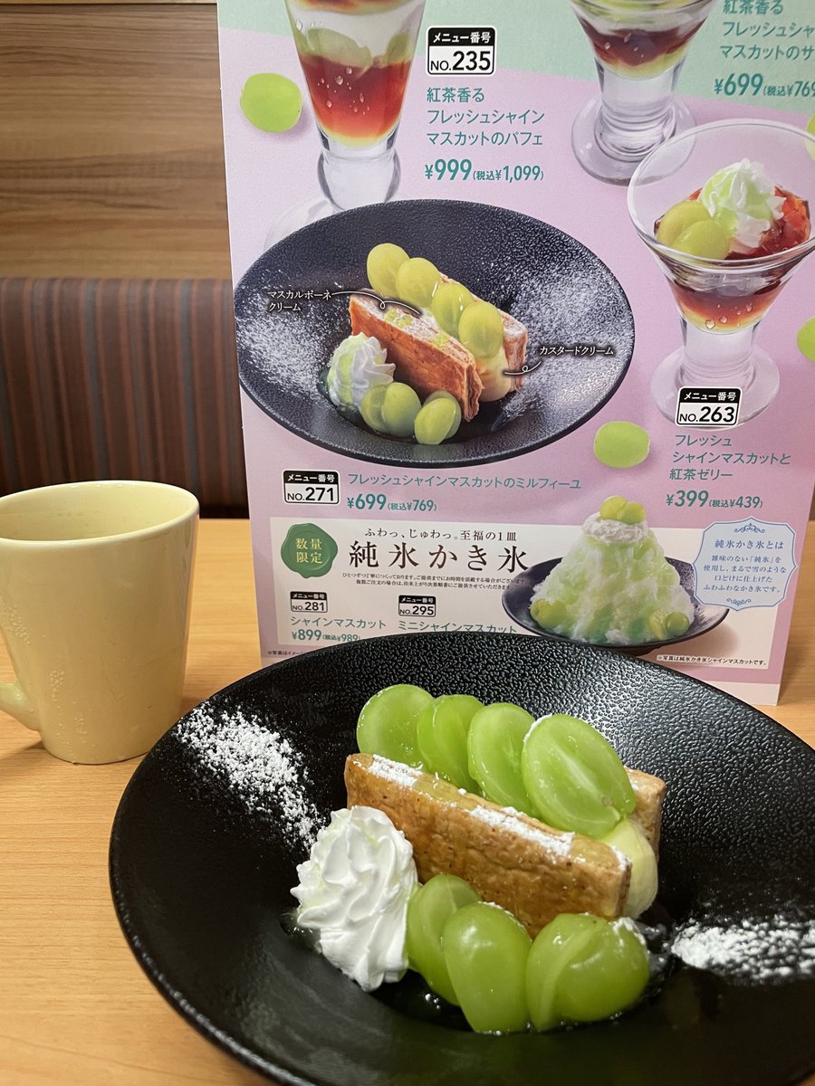 gusto_official's tweet photo. ｷｬｰ(⁎˃ ꇴ ˂⁎)ｯ💚💚

ガストにフレッシュシャインマスカットの
ミルフィーユが新登場✨

ミルフィーユとドリンクバーで、
ほっと一息いかがですか😊
食べたい人はコメントで『💚』 https://t.co/VfPWuHWnBc