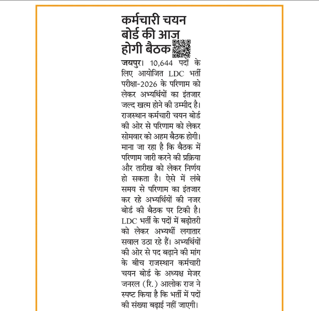 KeshavG05743957's tweet photo. आज आरएसएसबी एलडीसी का रिजल्ट जारी होने वाला है
#rssbldc https://t.co/BZR6tfGBtq