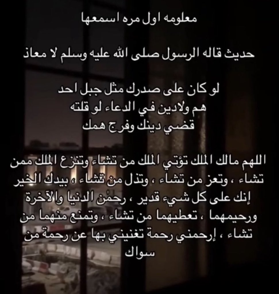 Ghad0A's tweet photo. تدرووون هالمعلومه 
لو كان على صدرك مثل جبل احد هم والا دين وقلت هالدعاء ربي بيقضي دينك ويفرج همك ❤️ https://t.co/ZX4GUlED1v