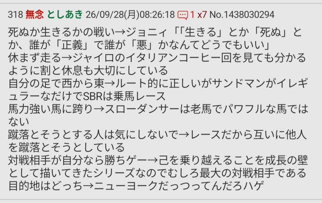 t_tarou_1's tweet photo. マジで見事なまでにスティール・ボール・ランの世界の真反対を歌い上げてるんだよなあの曲…… https://t.co/VgGcsRRwB3