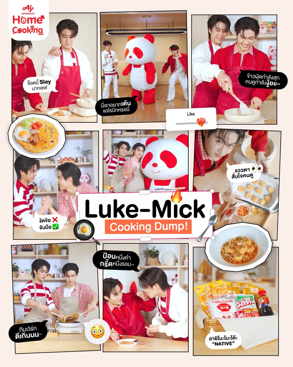 AjiHomeCooking's tweet photo. วอดส์? อันนี้ Cooking Content
หรือ Couple Content ครับ? 🫣💗

เมนูคือน่าอีส ด้วยเครื่องปรุงรสดีๆ จากอายิโนะโมะโต๊ะ
ส่วนโมเมนต์ก็ทำเกินไปมากก 🫠💘
ต้องไปเข้าครัวตามบ้างแล้วเรา🍳👨🏼‍🍳

#อร่อยง่ายTasteดีที่AHC #AjinomotoHomeCooking #คู่เคมีชวนหิวAHC #AHCxLukeMick #ลูคมิค #LukeMick #lukeso_ #mickmetas #ทำกินเองอัปโปรตีน