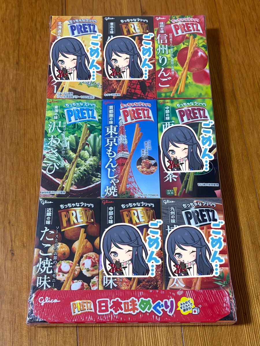 sa_yo_072's tweet photo. @ruri_1027hn 痛バ、マイセカぬい、うちわ持って行くから是非エンカと連番したい！！お菓子バタークッキーとこれ持ってくけど何味がいいかな👉👈

苦手じゃないよ！むしろたこ焼き味のお菓子大好きだから嬉しい！！楽しみにしてます🐙🥢 https://t.co/HP1ySO35PT