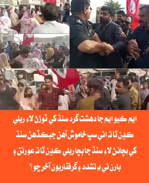 journalist78655's tweet photo. ڪراچي ملير ۾ سنڌ جي امڪاني ورهاڱي خلاف ريلي تي پوليس جي لٺبازي
 10 ڪارڪن گرفتار...
#SindhIsOne https://t.co/NIpuutV8hQ