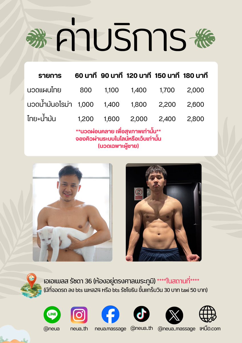 neua_massage's tweet photo. https://t.co/F6CvEJ8DfN
