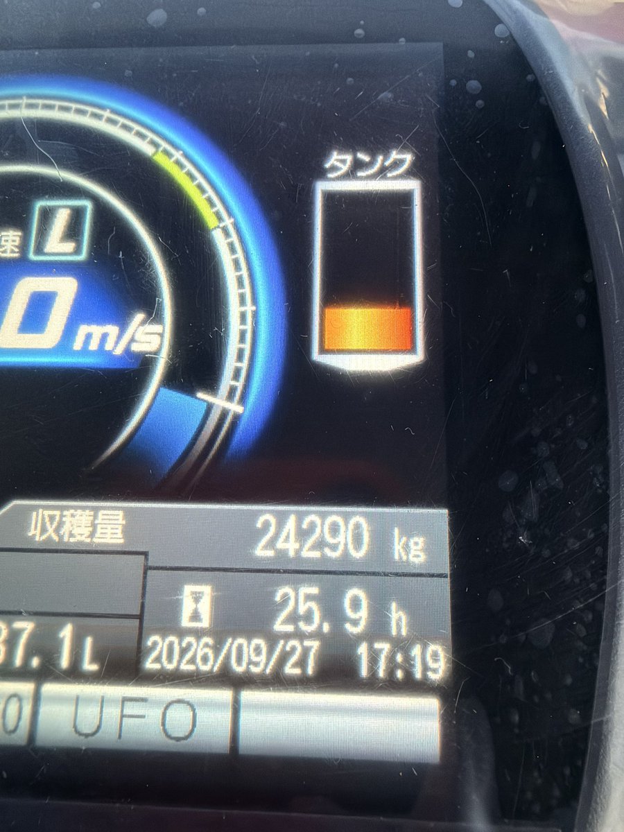 age001z's tweet photo. 今日雨の予定で休みだけどめっちゃ晴れてる☀️雨降らんのかーい🤪
昨日17時半までかって24290kgでした🌾たまたま見た時に23456kgだったので記念にパシャリ📸 https://t.co/XxKAiYN8MP