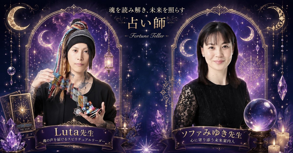 UenoUranai's tweet photo. 上野駅ー入谷口から徒歩５分の占い館🔮
パワーストーンがキラキラ輝く素敵なお店✨
恋愛、仕事、人間関係… 
こんなこと話しても大丈夫かなと思うことも何でもお話ください♡

9月28日出演
♦Luta先生
♦ソファみゆき先生

ご予約・お問い合わせ
☎0362316780

＃上野占い
＃当たる占い
＃上野 https://t.co/HbVXAHFct0