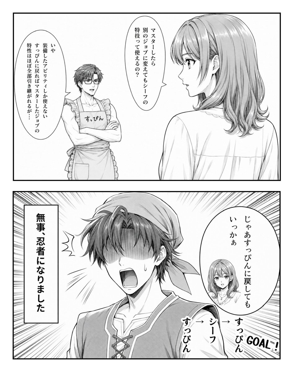 DATAM_GOLYSTAR's tweet photo. 妻のファイナルファンタジー5 112

※バル城地下の効率の高さには気づかなかったようで、ギードの祠にて引きこもり中

妻
「だいぶマスター増えてきたよ！」

私
「すっぴん→シーフ→すっぴん にならなくてよかったなぁ」 https://t.co/bosDovewaQ