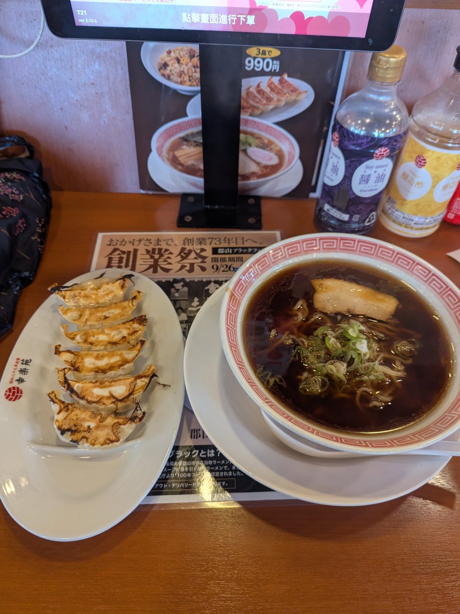 G_naka_G's tweet photo. 幸楽苑で
郡山ブラックらーめん
いただいてきました😋 https://t.co/rYEDw9RFNE