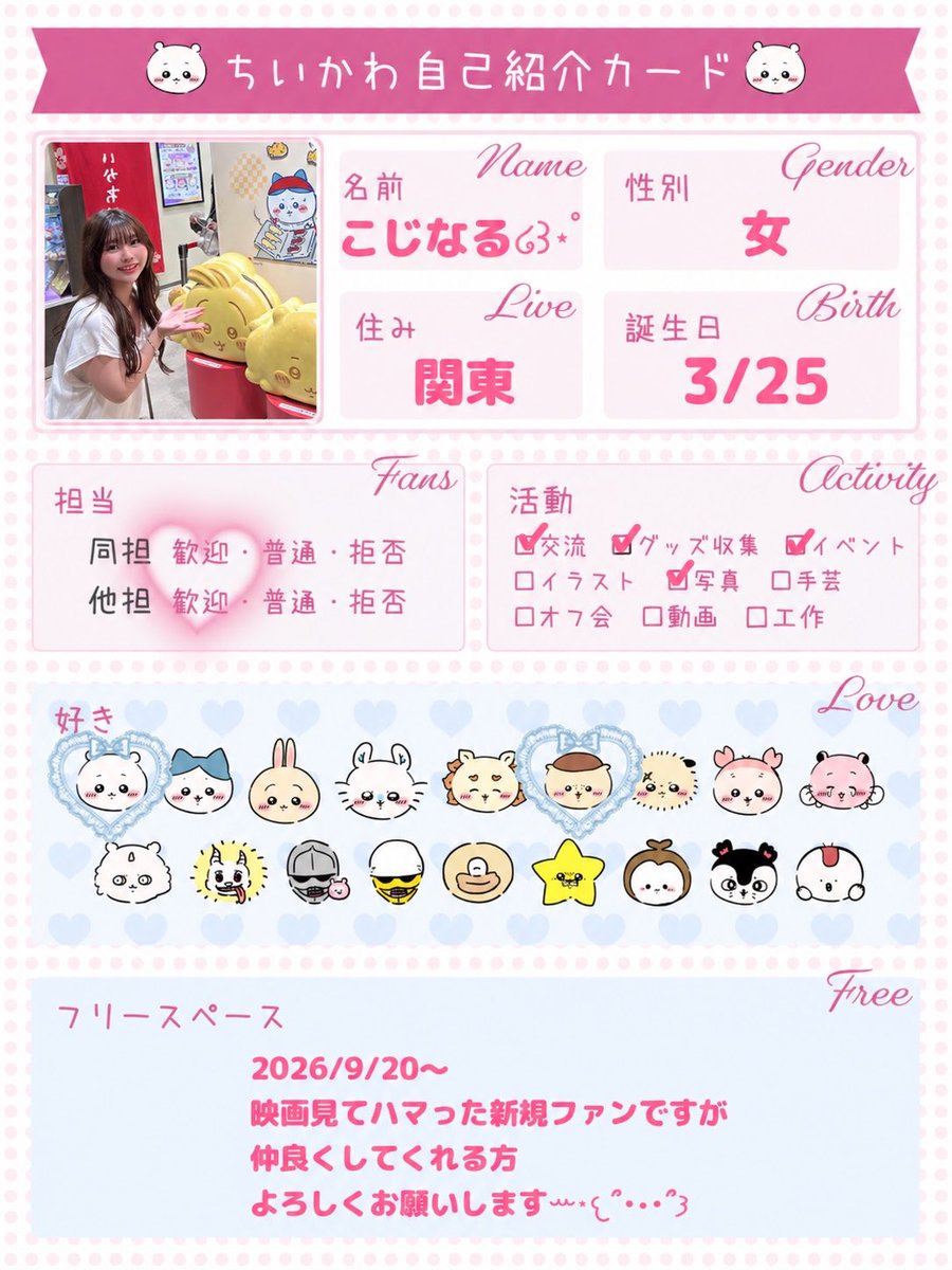 mbrsnnrr's tweet photo. よろしくお願いします🫶

#ちいかわ   
#ちいかわ自己紹介カード
#ちいかわ好きと繋がりたい
#ちいかわ好きな人と繋がりたい https://t.co/dpk9O5toNW