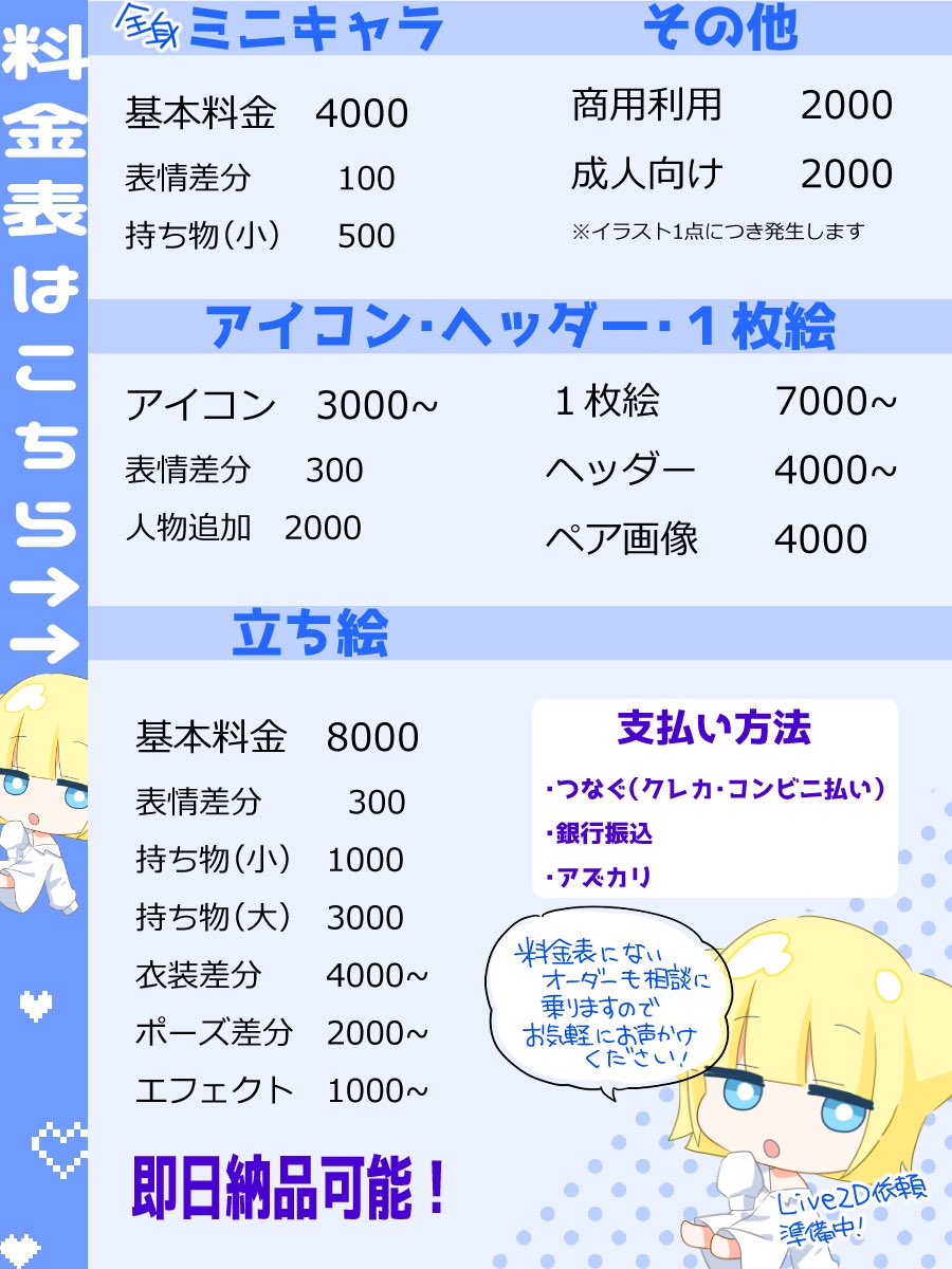 ggggsor's tweet photo. 【依頼募集】
キラキラ可愛いアニメ塗りイラストを描いてます！
Live2D依頼スタート！

依頼実績1000件超✨

初めての方・個人勢活動者様歓迎✨
お気軽にDMください✉️

依頼用テンプレート＆料金表→https://t.co/iM3U3aOPLf
#そらいらすとぎゃらりー も見てね https://t.co/pzbTTZCRCd
