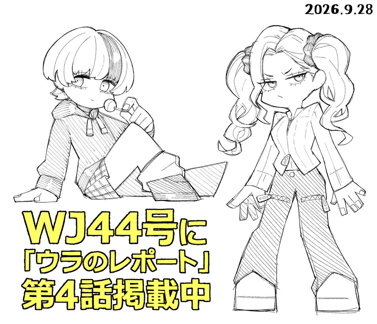 kamatoroP's tweet photo. 週刊少年ジャンプ44号に第4話が掲載中の『ウラのレポート』に出てくる女子のファンアート

#ウラのレポート
#ウラレポ https://t.co/U3BBWRxjqI