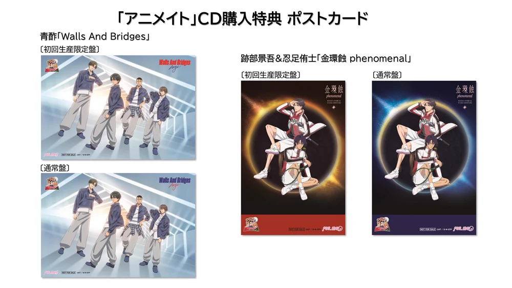 テニスの王子様 青酢年賀状ポストカード FEEL MEE_info on X: 